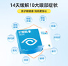 好視力護眼貼 眼貼膜青少年 學(xué)生 護眼 18包/盒*4 曬單實(shí)拍圖