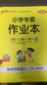 25秋季 小學(xué)學(xué)霸作業(yè)本 科學(xué) 四年級 上冊 教科版 pass綠卡圖書(shū) 同步訓練 練習題附試卷 同步教材 【25年秋季適用】 曬單實(shí)拍圖