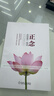 【正版包郵】正念 此刻是一枝花 正念減壓之父喬卡巴金經(jīng)典力作 多舛的生命 修身養性正能量積極心理學(xué)自我調節 正念系列書(shū)籍自選 新華書(shū)店旗艦店圖書(shū) 【正念 此刻是一枝花】喬·卡巴金 著(zhù) 曬單實(shí)拍圖