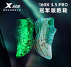 特步（XTEP）【歐若拉】160X3.5PRO冠軍版馬拉松競速碳板跑鞋男子專(zhuān)業(yè)跑步鞋 曬單實(shí)拍圖