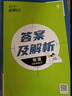 高中必刷題物理必修三2026版必修第3三冊人教版rj高一下冊高二物理必修3狂K重點(diǎn)新高考新教材同步練習冊 熱賣(mài)-必刷題物理必修三 【人教版】 曬單實(shí)拍圖