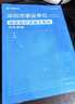 深圳事業(yè)編考試】華圖2025廣東省深圳市事業(yè)單位考試用書(shū)綜合知識及能力知識教材歷年真題2本 真題 曬單實(shí)拍圖