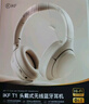 iKF T1 Max 主動(dòng)降噪頭戴式藍牙耳機2025新款藍牙6.0無(wú)線(xiàn)有線(xiàn)hifi音質(zhì)電競游戲低延遲超長(cháng)續航云巖白 曬單實(shí)拍圖