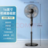 美菱（MeiLing） 電風(fēng)扇家用搖頭落地扇節能電扇宿舍辦公室客廳大風(fēng)量循環(huán)扇 五葉3檔16英寸黑色機械款 曬單實(shí)拍圖