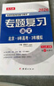 可選2026北京6年高考3年模擬專(zhuān)題復習語(yǔ)文數學(xué)英語(yǔ)試題分類(lèi)匯編冊北京高考用書(shū) 六年高考三年模擬 六三專(zhuān)題復習 2026 語(yǔ)文 曬單實(shí)拍圖