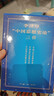 中國思想史論 李澤厚作品  精裝32開(kāi) 函套 三冊 古代思想 近代思想 現代思想 三聯(lián)書(shū)店出版 曬單實(shí)拍圖