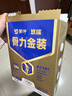 蒙牛悠瑞骨力金裝五合一中老年奶粉高鈣 老年人營(yíng)養品送長(cháng)輩爸媽禮品 曬單實(shí)拍圖