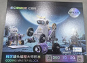 科學(xué)罐頭（Science  can）創(chuàng  )客編程積木兒童節日禮物6-12歲男女孩益智科教拼裝玩具禮盒 曬單實(shí)拍圖