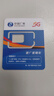 中國移動(dòng)流量卡純流量上網(wǎng)卡全國通用流量不限速4G5G大流量卡手機卡電話(huà)卡學(xué)生大王卡 星凡卡:19元135G全國流量+首月免費 曬單實(shí)拍圖