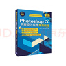 Photoshop CC平面設計應用案例教程（第四版）（高等院校數字藝術(shù)設計系列教材） 曬單實(shí)拍圖