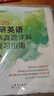 新東方 2026考研英語(yǔ)二歷年真題詳解及復習指南：基礎版+提高版+沖刺版 套裝共3冊   曬單實(shí)拍圖
