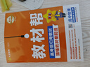 教材幫選修二三2026高中高二下冊選擇性必修二三冊選修23高二下冊人教版RJ新教材解讀教材同步教材講解天星教育 【選修二】物理人教26版 曬單實(shí)拍圖