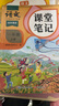 斗半匠語(yǔ)文課堂筆記一年級上冊一課一練人教版每日一練小學(xué)語(yǔ)文同步訓練課時(shí)作業(yè)本語(yǔ)文同步練習冊【2冊】 曬單實(shí)拍圖