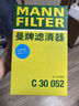 曼牌（MANNFILTER）空氣濾清器空氣濾芯C30005M/C30052邁騰高爾夫7凌渡途安途觀(guān)L速派 曬單實(shí)拍圖