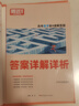 2026新版騰遠高考題型數學(xué)英語(yǔ)語(yǔ)文物理化學(xué)生物地理歷史政治高考真題高考必刷題題型筆記全歸納高三一二三輪總復習資料高中教輔必刷題 物理實(shí)驗題＞全國通用 曬單實(shí)拍圖