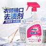威潔士衣領(lǐng)凈領(lǐng)潔凈500g×2瓶+500g×2瓶補 祛除頑固污漬 衣領(lǐng)袖口助洗 曬單實(shí)拍圖