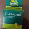 [迪巧]小兒碳酸鈣D3顆粒 0.75g:100IU*20袋 1盒裝 20袋 0-1-3歲嬰童寶寶嬰兒兒童補鈣 兒童維生素d3液體鈣嬰幼兒鈣 曬單實(shí)拍圖