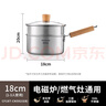 九陽(yáng)（Joyoung）奶鍋寶寶輔食鍋316L不銹鋼泡面熱奶鍋18cm燃氣電磁爐小湯鍋加蒸格 曬單實(shí)拍圖