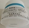 珂潤（Curel）保濕滋潤乳霜40g 神經(jīng)酰胺護理 面霜 敏感肌男女適用 成毅代言 曬單實(shí)拍圖