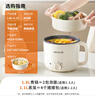 九陽(yáng)（Joyoung）多功能鍋電熱鍋小煮鍋電蒸鍋火鍋鍋學(xué)生宿舍電煮鍋1-2人1.8L泡面電火鍋HG18-G266C【蒸籠款】 曬單實(shí)拍圖