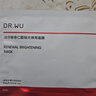 達爾膚（DR.WU）復合酸卓效煥膚面膜祛痘控油去閉口收縮毛孔提亮膚色涂抹清潔 杏仁酸拋光煥亮面膜8片（5片+3片） 125ml 曬單實(shí)拍圖