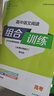 2026正版高中語(yǔ)文英語(yǔ)閱讀組合訓練高一高二高三下上 全國卷模式 江蘇高中同步閱讀理解完形填空古詩(shī)文言文專(zhuān)項訓練習冊教輔 25秋【高考】語(yǔ)文組合訓練【全國版】 曬單實(shí)拍圖