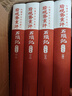 紅樓夢(mèng)古抄本：脂硯齋重評(píng)石頭記（庚辰本）（套裝共4冊(cè)）  人民文學(xué)出版社 曬單實(shí)拍圖