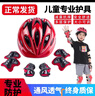 允染輪滑護具兒童騎行頭盔滑板自行車(chē)平衡車(chē)溜冰鞋護膝套裝安全帽 （全新升級款）炫紅色豪華加厚套 M號(約7-15歲) 曬單實(shí)拍圖