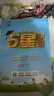 2025秋新版 小學(xué)五星學(xué)霸四年級上冊數學(xué)蘇教版SJ江蘇專(zhuān)用 經(jīng)綸5星學(xué)霸作業(yè)本練習冊天天練專(zhuān)項練習冊 曬單實(shí)拍圖