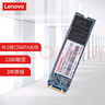 聯(lián)想（Lenovo) 256GB SSD固態(tài)硬盤(pán) M.2(SATA) SL700固態(tài)寶系列 2280板型 曬單實(shí)拍圖