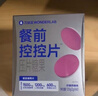萬(wàn)益藍WonderLab白蕓豆餐前控控片 膳食纖維60片*4盒 曬單實(shí)拍圖