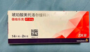 【原研進(jìn)口】倍他樂(lè )克 琥珀酸美托洛爾緩釋片 47.5mg*14片*2板 曬單實(shí)拍圖