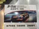 小能人（soulor）【3C認證】汽車(chē)應急啟動(dòng)電源12V搭電寶充氣泵一體機強力啟動(dòng)電瓶充電器充電寶打火神器  曬單實(shí)拍圖