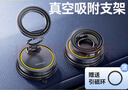 倍思車(chē)載手機(jī)支架磁吸真空吸附吸盤(pán)汽車(chē)專(zhuān)用導(dǎo)航儀表臺(tái)通用2025年新款 曬單實(shí)拍圖