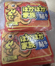 袋鼠暖貼即開(kāi)速熱暖寶寶發(fā)熱貼暖身貼防寒保暖自發(fā)熱暖寶貼暖身貼 100片【加強版溫暖整個(gè)冬天】 曬單實(shí)拍圖