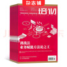 包郵 培訓雜志 2026年3月起訂 1年共12期 人才發(fā)展職場(chǎng)晉升 企業(yè)培訓與人才發(fā)展 特別報道 探求中國企業(yè)高素質(zhì)人才培養名家講壇人力資源書(shū)籍期刊雜志訂閱 雜志鋪 每月快遞 曬單實(shí)拍圖