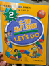 letsgo教材 牛津少兒英語(yǔ)第二版上海教育出版社Lets Go starter 1 2 3 4 5 6級學(xué)生用書(shū)練習冊試卷套裝6-12歲幼少兒英語(yǔ)學(xué)習教材好易學(xué)1ab 【3本套】2級【學(xué)生用書(shū)+練習 曬單實(shí)拍圖