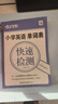 蝶變學(xué)園小升初語(yǔ)數英知識大盤(pán)點(diǎn) 五六年級漢字拼音練習 必背詞匯小學(xué)語(yǔ)法知識點(diǎn)專(zhuān)項訓練 蝶變小學(xué)快速檢測語(yǔ)文數學(xué)英語(yǔ)活頁(yè)默寫(xiě)天天練 全國通用 小學(xué)英語(yǔ)【單詞表+英語(yǔ)語(yǔ)法】 曬單實(shí)拍圖