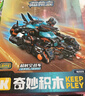 奇妙（keeppley）積木組合拼裝玩具超時(shí)空戰(zhàn)車模型六合一玩法男孩生日禮物 曬單實(shí)拍圖
