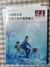 【京東正版】讀者勵志蝶變篇2025版 今天的懶明天的難+父母的辛苦在孩子看不見(jiàn)的地方 讀者勵志篇今天的懶明天的難 父母的愛(ài)隱秘而偉大 讀者點(diǎn)醒卷 一句話(huà)點(diǎn)醒孩子 一句話(huà)點(diǎn)醒孩子學(xué)習 【抖音同款2冊】今 曬單實(shí)拍圖