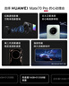 HUAWEI Mate 70 Pro 16GB+512GB風(fēng)信紫 鴻蒙AI 紅楓原色影像 超可靠玄武架構華為鴻蒙智能手機 曬單實(shí)拍圖