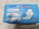 安爾樂(lè )衛生巾日夜用藍芯瞬吸245mm*14+275mm*6【品牌直供 安心品質(zhì)】 曬單實(shí)拍圖