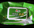 心相印殺菌衛(wèi)生濕巾99.9%殺菌清潔不刺激加大加厚尺寸 【超值裝】80抽3包 曬單實拍圖