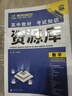 理想樹(shù)2026高中資源庫化學(xué)物理數學(xué)生物語(yǔ)文英語(yǔ)政治歷史地理教材基礎知識講解復習高一二三教材解讀工具書(shū)高中知識點(diǎn)高中必刷題 數學(xué)【全國通用】 曬單實(shí)拍圖