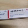 【原研進(jìn)口】喜遼妥 多磺酸粘多糖乳膏 14g/盒  修復疤痕 治療淺表性靜脈炎 祛痘祛疤皮炎濕疹 曬單實(shí)拍圖