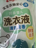 貝親（Pigeon） 嬰兒寶寶兒童專(zhuān)用酵素去污洗衣液溫和植萃(清新果香)3L囤貨裝 曬單實(shí)拍圖