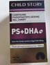 童年故事復合磷脂酰絲氨酸dha+ps凝膠糖果60粒 DHA藻油+PS 曬單實(shí)拍圖