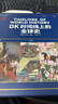 京東尊享 DK時(shí)間線(xiàn)大百科套裝（共2冊）贈雙面折頁(yè) 全家共讀家庭藏書(shū) 中小學(xué)推薦閱讀 DK歷史博物館 DK大百科 DK時(shí)間線(xiàn)上的全球史+DK時(shí)間線(xiàn)上的科學(xué)史 中信出版社 曬單實(shí)拍圖