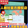 和大人一起讀 新版上冊(cè) 讀讀童謠和兒歌  2025年新版一年級(jí)下冊(cè) 人教版快樂讀書吧一年級(jí)下冊(cè)/上冊(cè)課外書必讀注音版小學(xué)生讀物一年級(jí)課外閱讀書目人民教育出版社一年級(jí)課外閱讀必讀1年級(jí) 【一年級(jí)上冊(cè)】和 曬單實(shí)拍圖