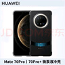 華為（HUAWEI）原裝Mate80Pro/Max微泵液冷Mate70手機殼X6保護套高效散熱降溫 華為Mate70Pro/Pro+微泵液冷殼 【華為原裝 支持驗貨】 曬單實(shí)拍圖
